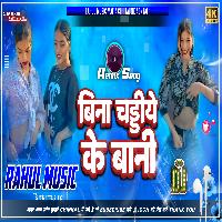 Sach Kahtani Bina Chadhiye Ke Bani Holi Dj Remix Song Rahul Music Mafia Chhitaunigaon no 1